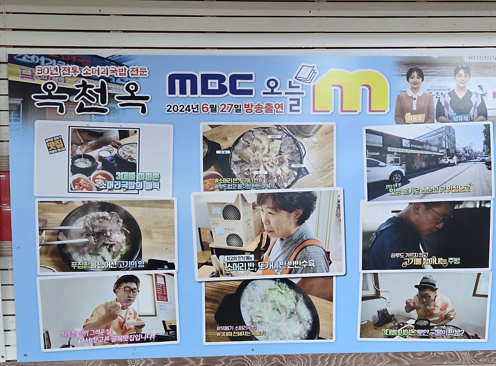 옥천옥 봉명동본점 사진 3