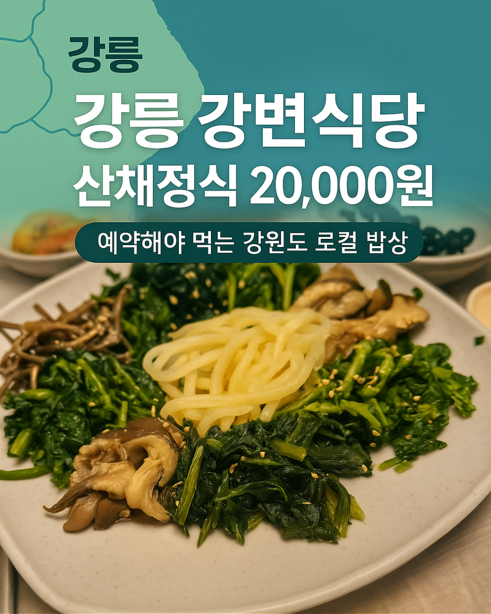 Gangbyeonsikdang photo 3