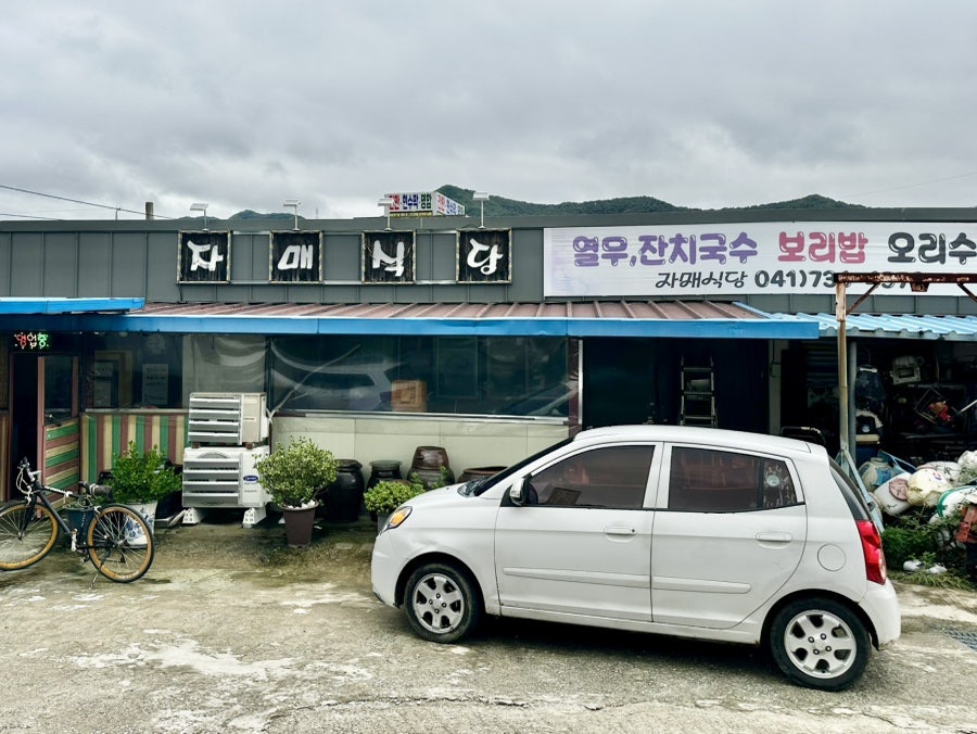 자매식당 사진 1