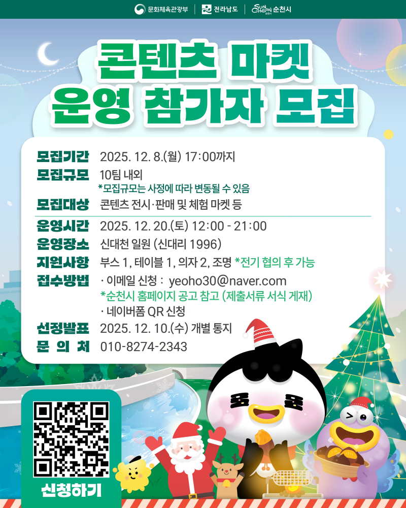 주말의광장 in 신대지구」 콘텐츠 마켓 운영 참가자 모집 : 네이버 블로그