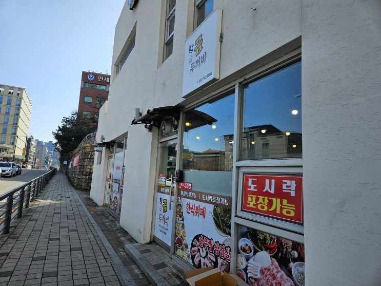  [원주 근본 한식뷔페]고기부터 든든한 한식 뷔페까지! 황금두꺼비: 13,000원에 무한리필 솥뚜껑 삼겹살과 20가지 반찬 클리어!