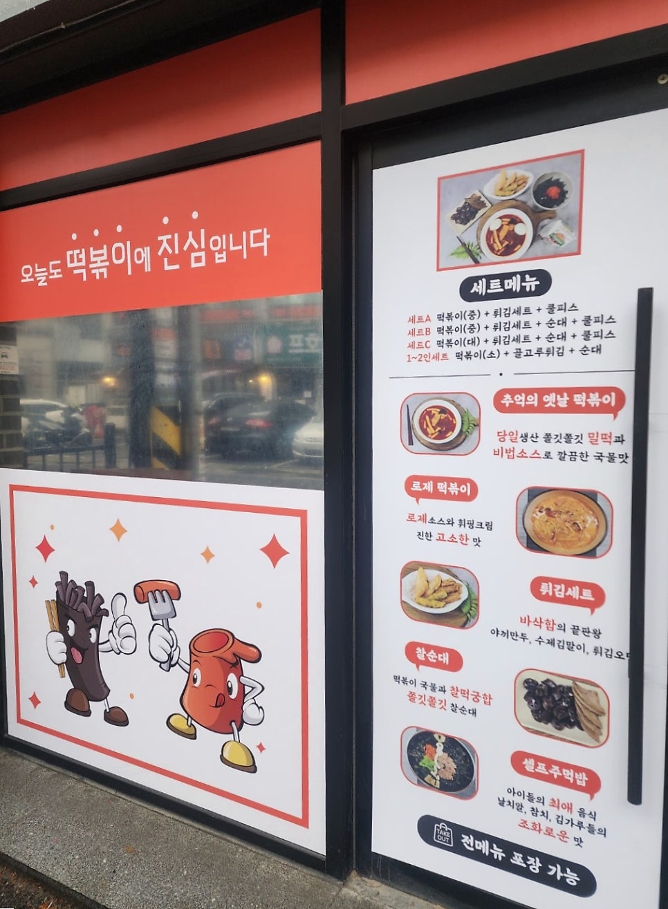 밀떡홀릭 사진 3