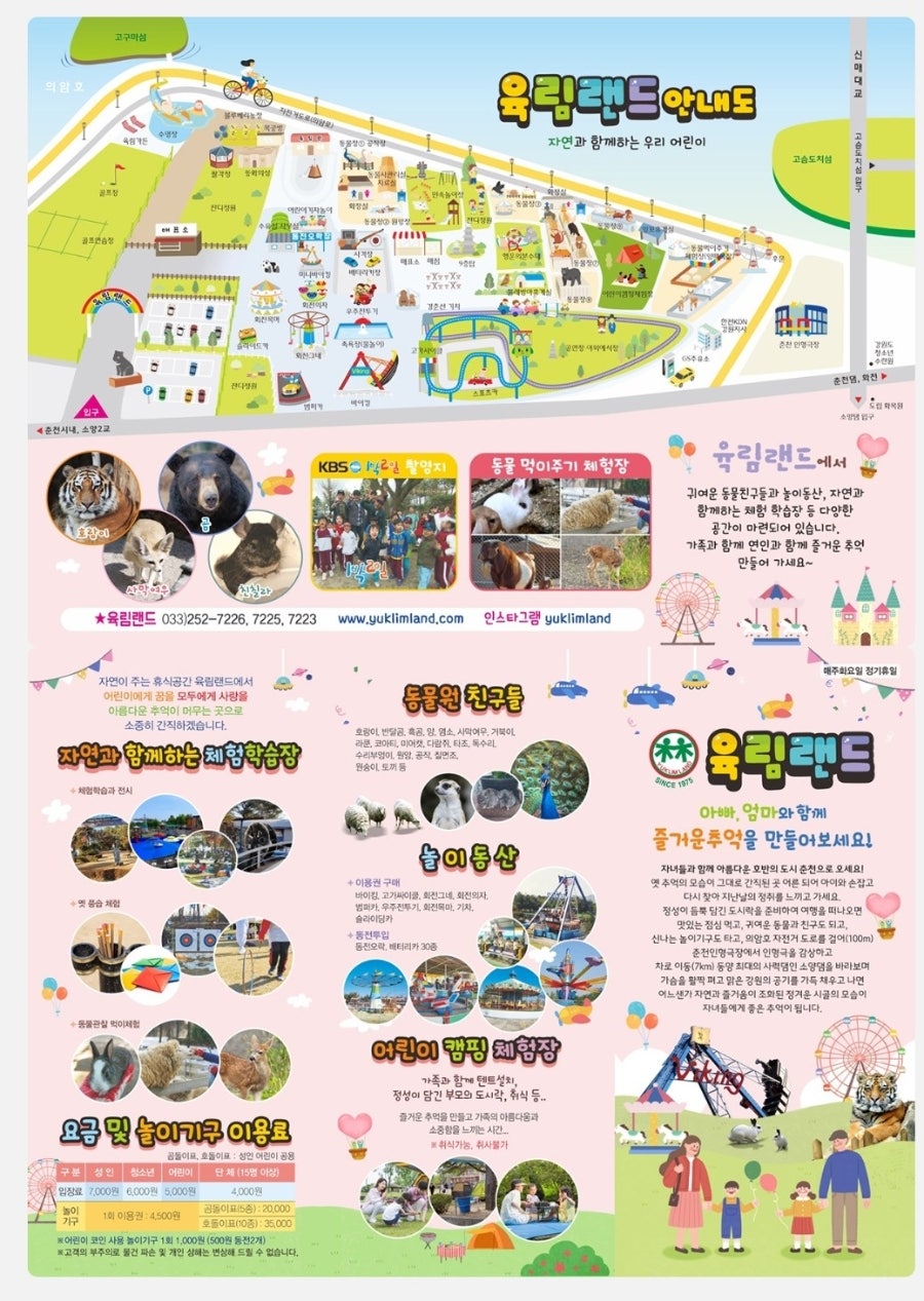 원앙닭갈비 사진 6