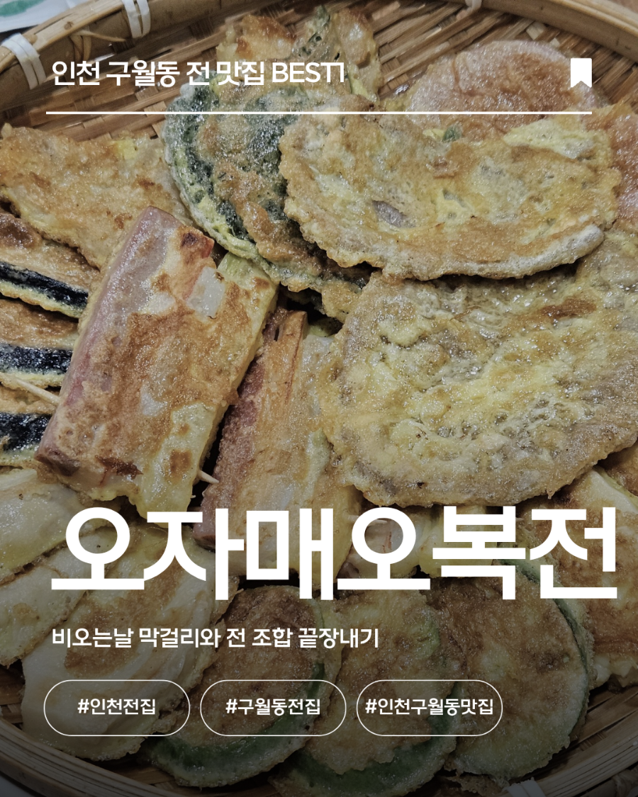 오자매오복전 사진 1