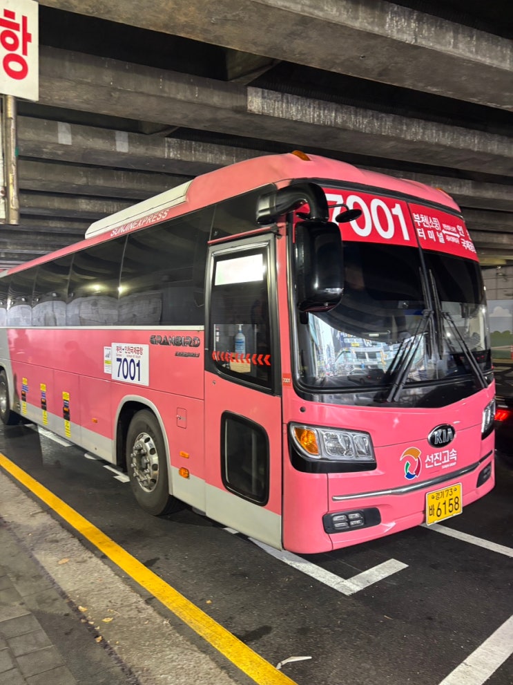  소사역에서 인천공항 7001번 버스 시간표 요금 이용후기
