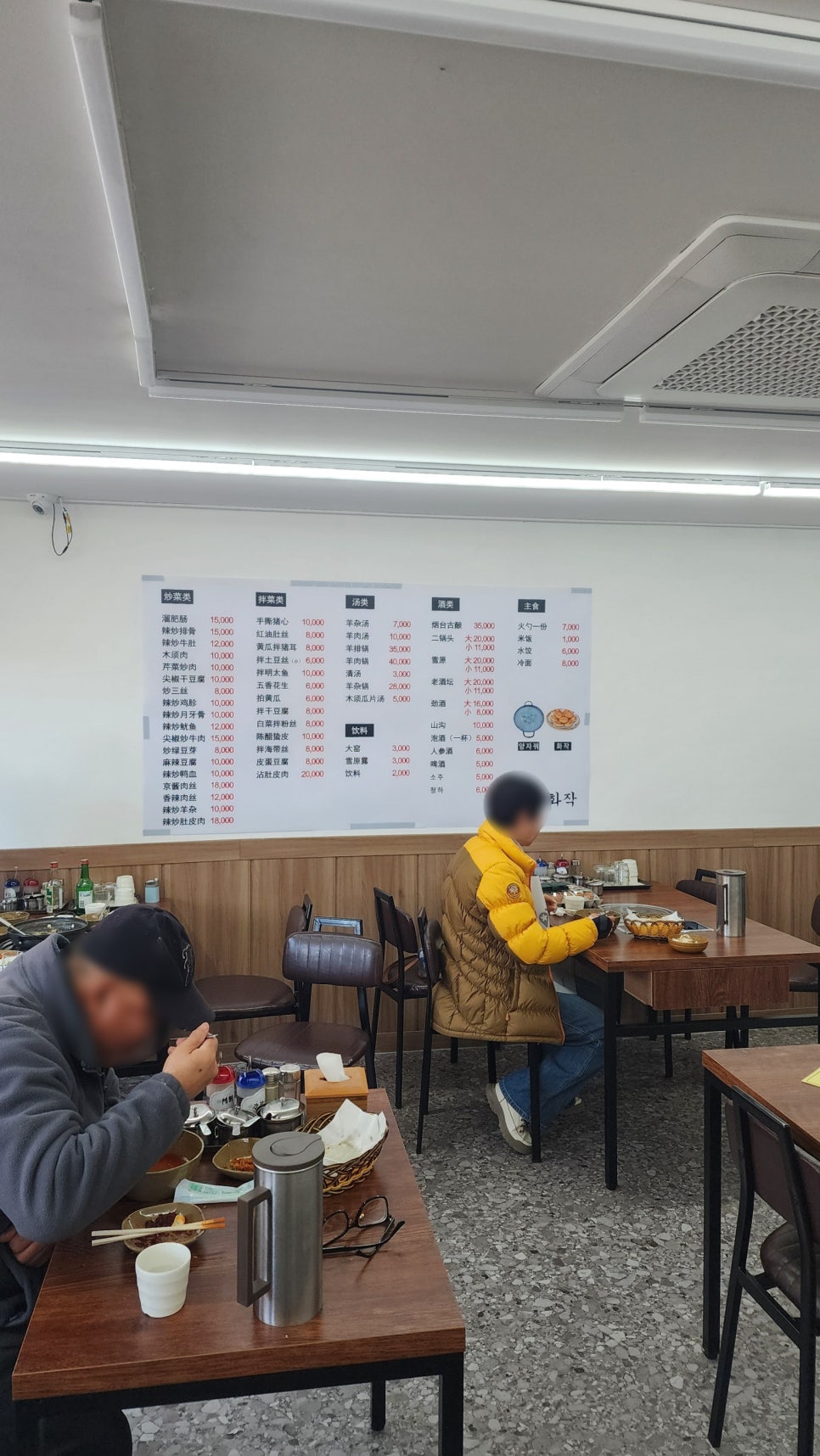 양탕화작 사진 2