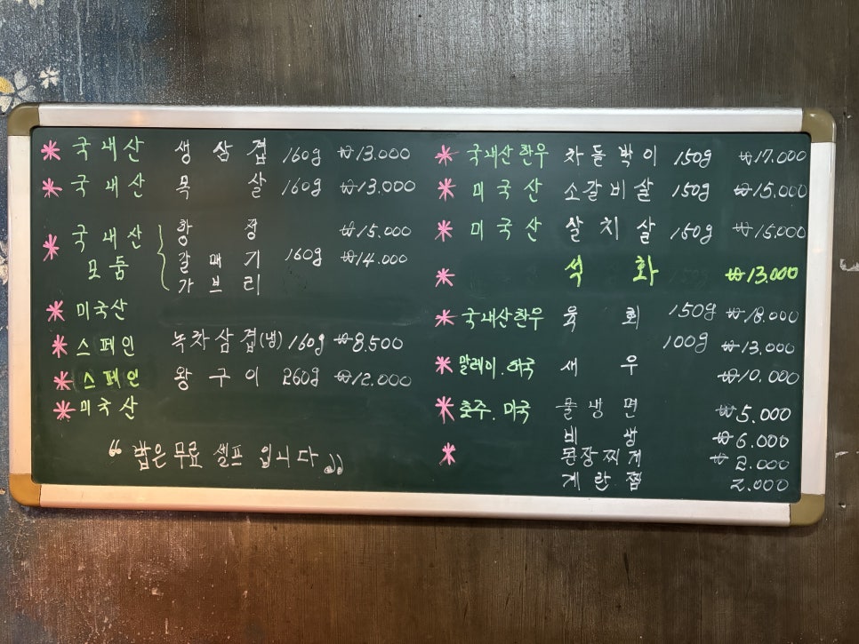 숯댕이 동암본점 사진 3