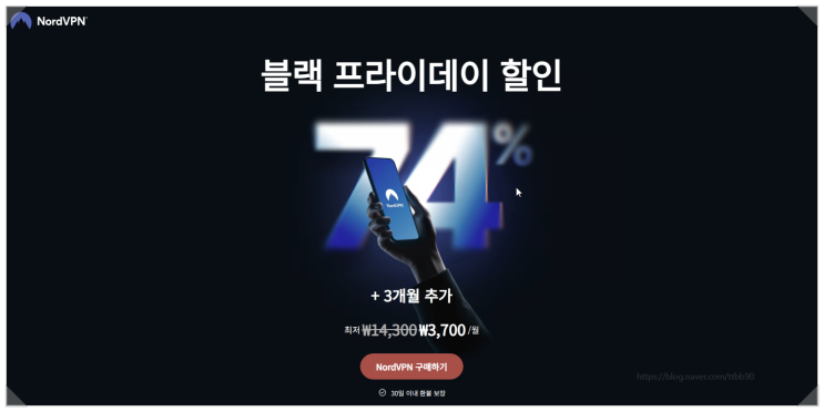  노드VPN 왜 인기 있을까? 사용법 가격 정보 그리고 실제 사용 후기까지!