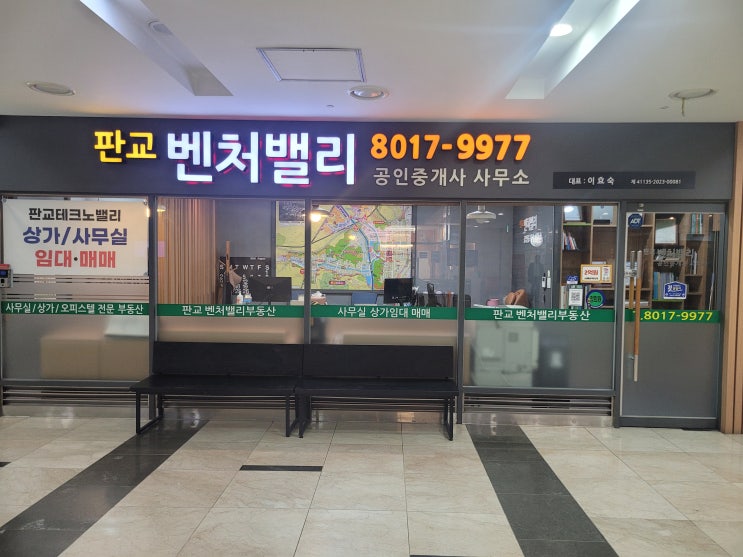  분당소형사무실임대 전문 판교벤처밸리부동산/분당 삼평동 우림W시티 사무실이 선택받는 이유