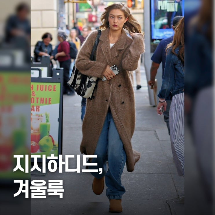  “뉴욕 한파 속..” 지지하디드 겨울 어그 부츠 스타일