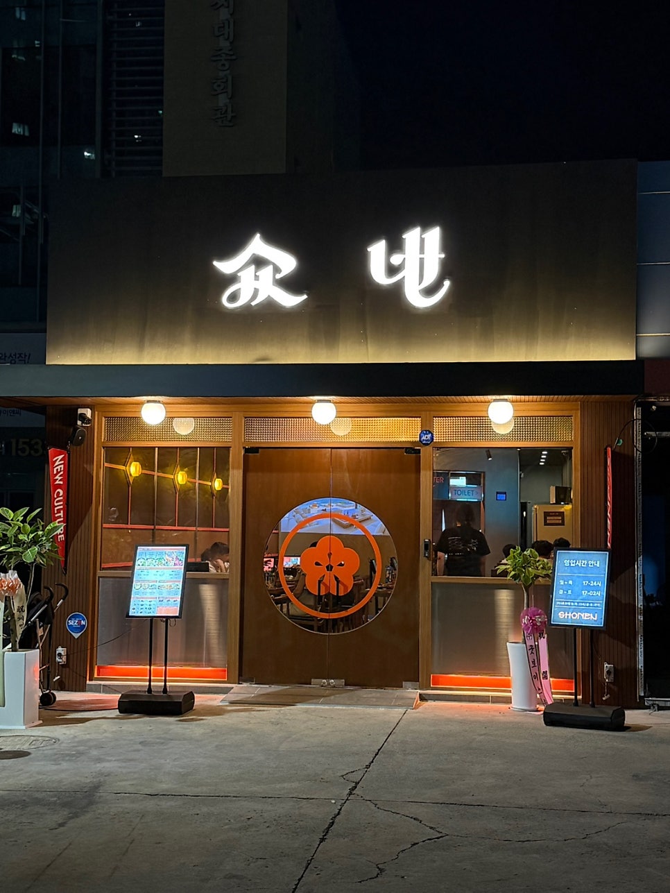 쇼넨 대구서재점 사진 2