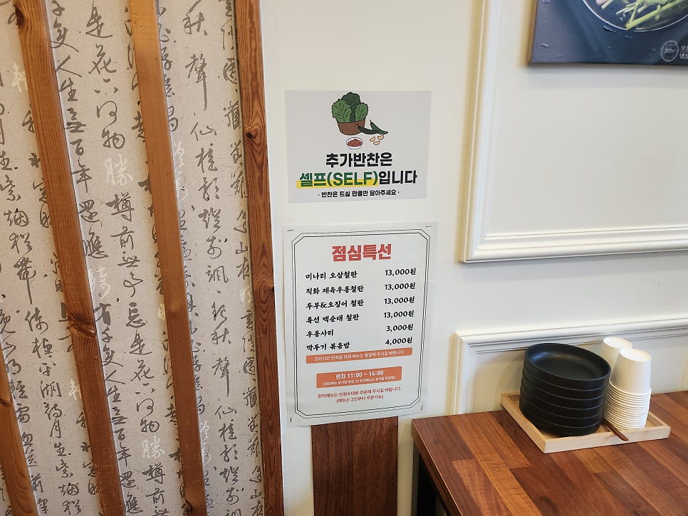 삼삼오 판교점 사진 3