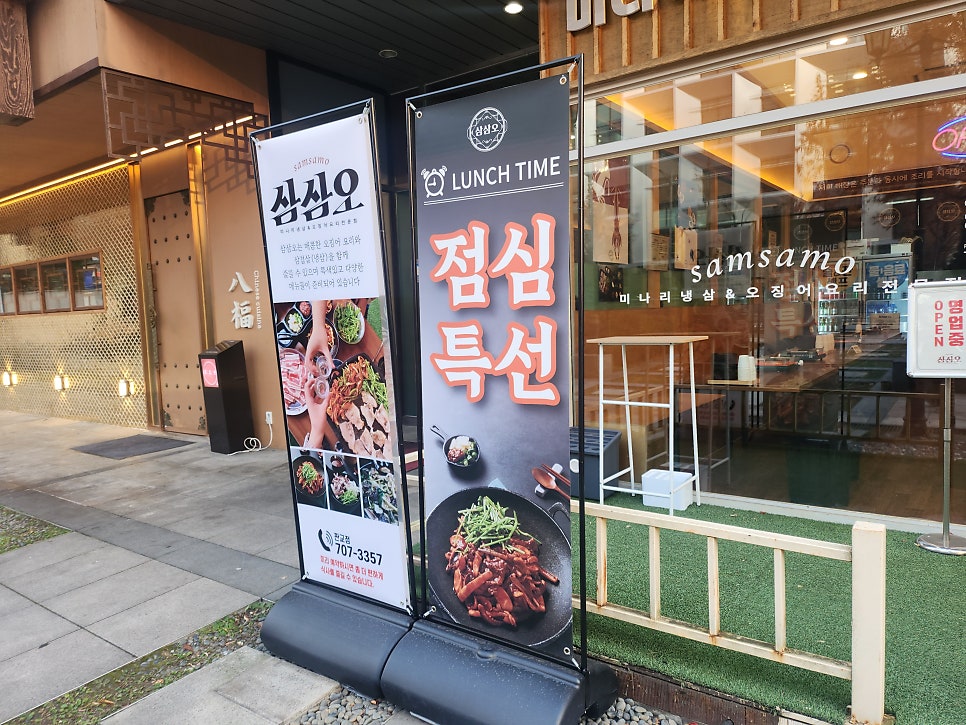 삼삼오 판교점 사진 2