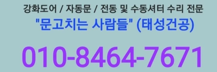 제생한의원 사진 1