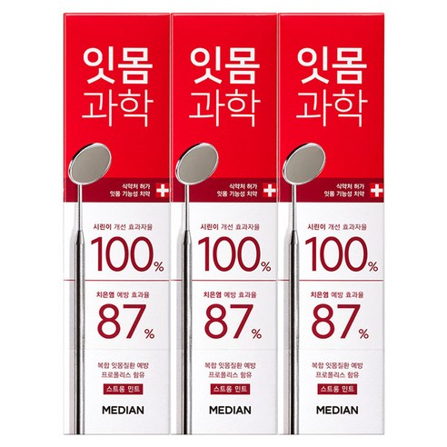  메디안 잇몸과학 치약