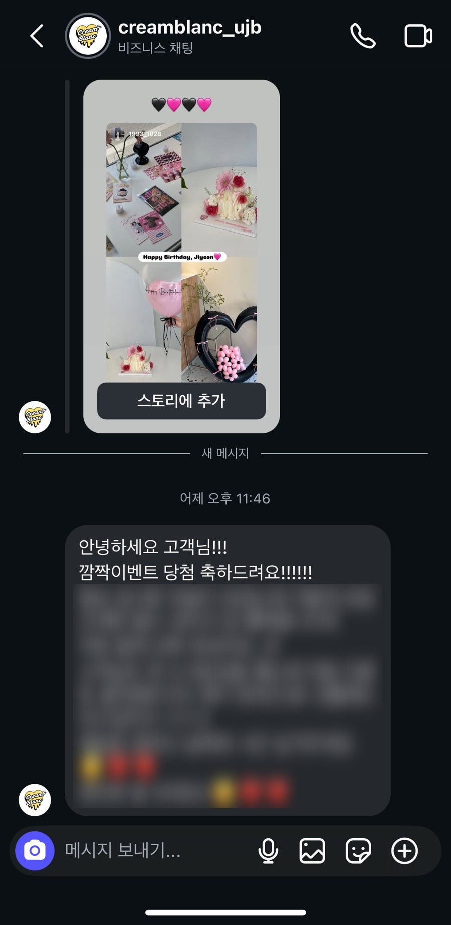 크림블랑 의정부 사진 1
