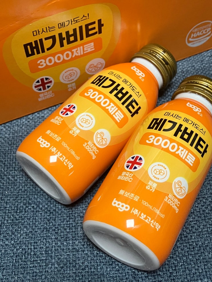  크리스마스이벤트 연말선물추천 메가비타 3000제로 비타민C