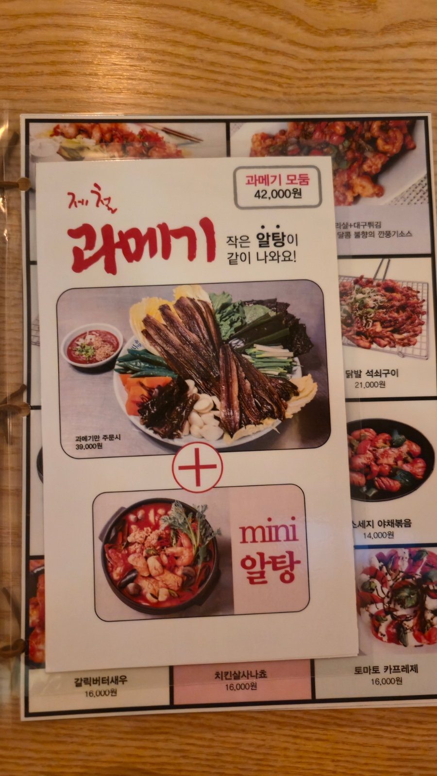 잇츠대구대가리치킨 사진 5