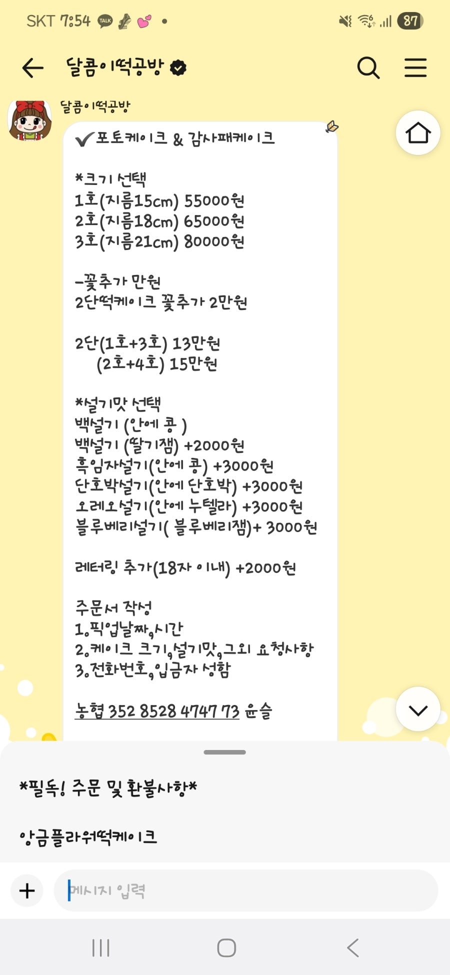 달콤이떡공방 사진 2