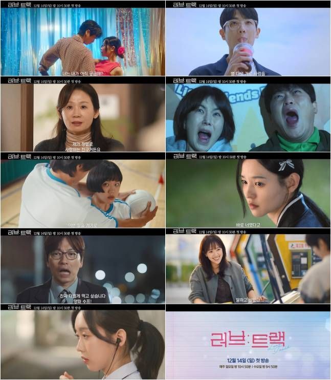 KBS <b>단막극</b> '<b>러브</b>:<b>트랙</b>' 이동휘·옹성우·김향기·이준 등... 