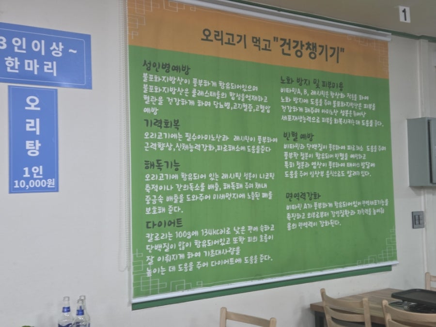 운남골생오리 사진 3