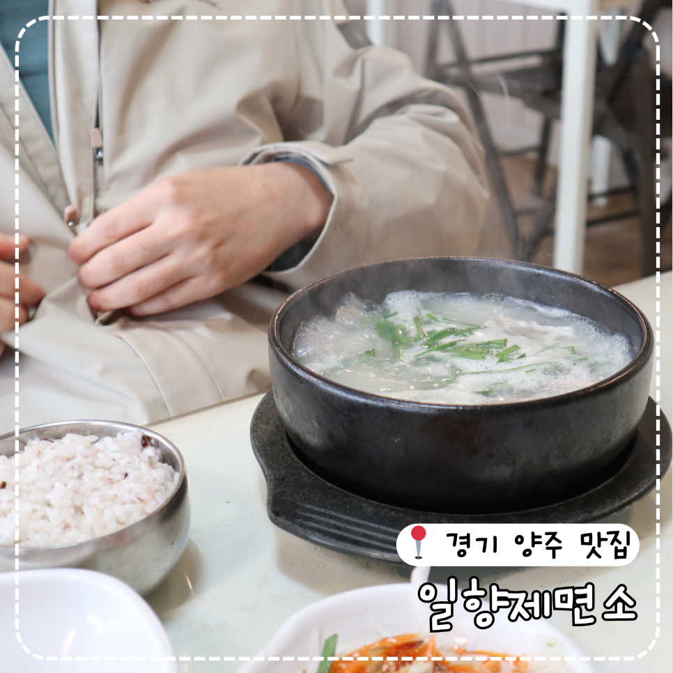 일향제면소 사진 1