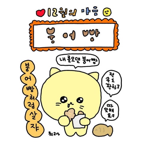  블챌 13주 차_궁시렁 궁시렁2(feat. 11월 마지막 날)