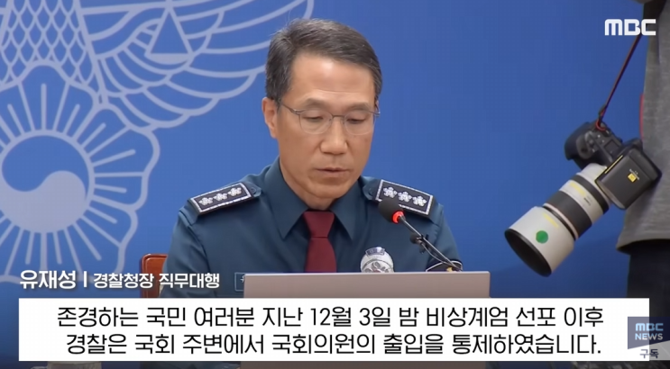 1주년 앞두고 <b>경찰청장</b> 직무<b>대행</b> 위법성 인정 및  대국민 <b>사과</b>