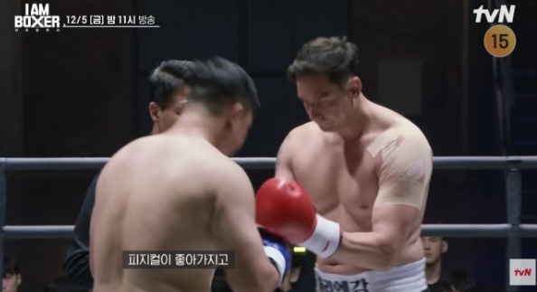   연예인 싸움 1위 줄리엔강, 명현만에게 '다운' 당했나? 아이 엠 복서 빅매치에 시청자 초집중!