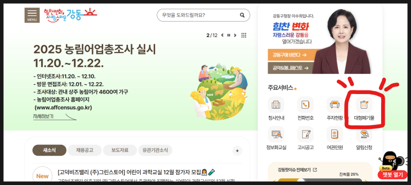 강동구 대형폐기물 버리는 방법 / 캐리어 버리는 방법 캐리어 폐기/ 벽시계 버리는 방법 벽시....