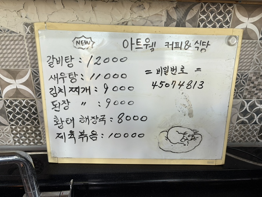 아트웰 사진 5