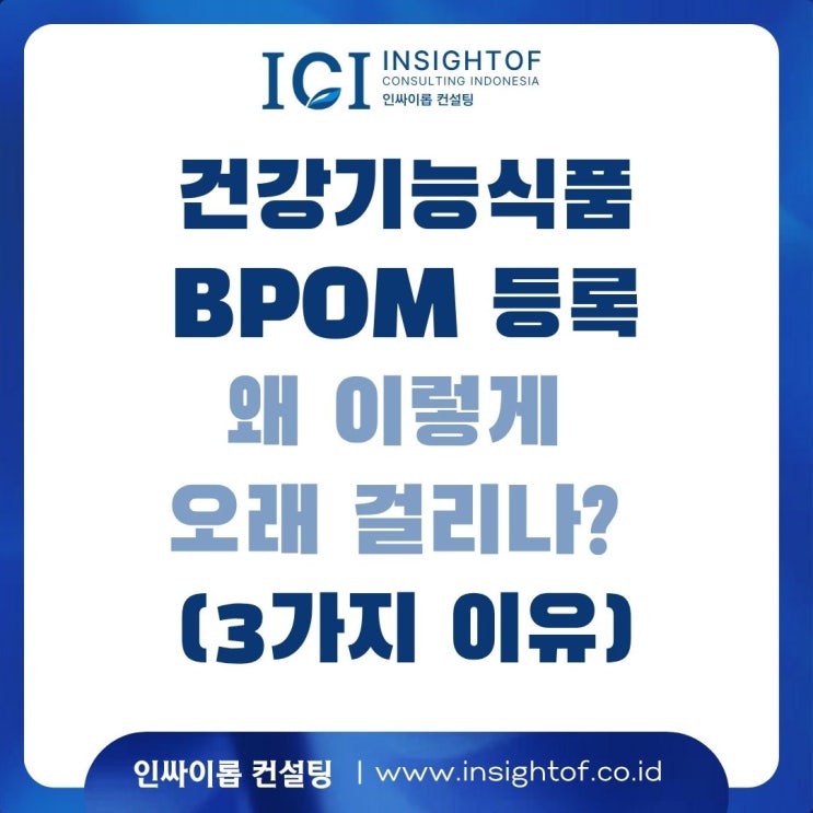  식품 주성분 50% 초과 시 등록 가능할까? (건기식 분류 주의사항)