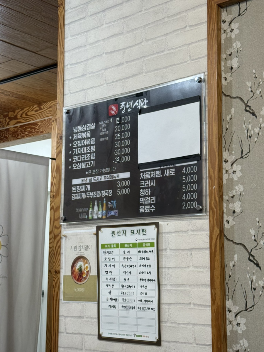 풍년식당 사진 4