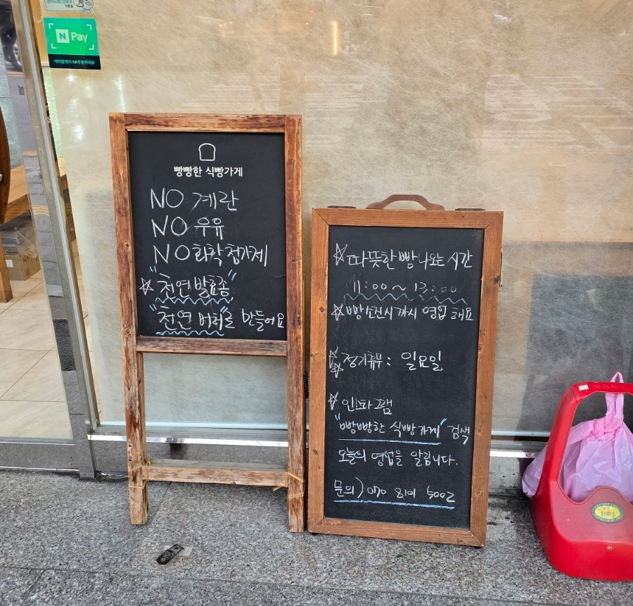 빵빵한식빵가게 사진 2