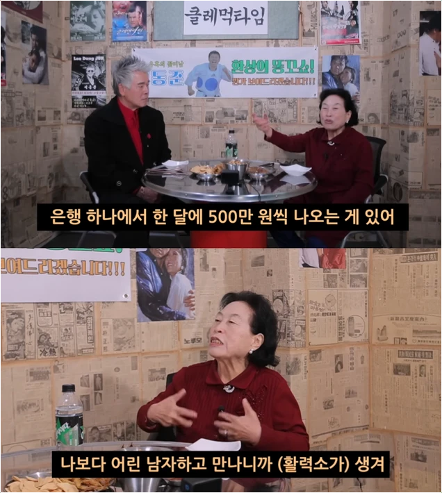 전원주 나이 86세! 6살 연하 남친 고백과 월 500만원 연금 재테크 비결