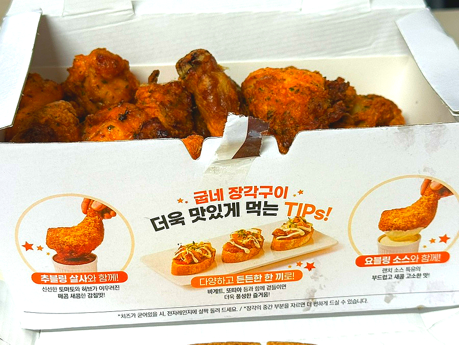 굽네치킨 석수2동점 사진 4