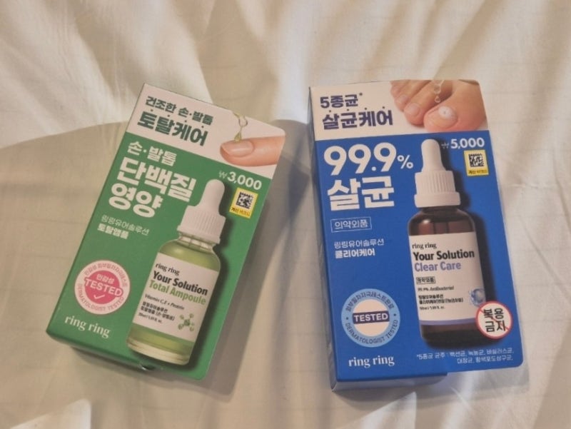 다이소 문제성손발톱 케어, 링링유어솔루션클리어케어 + 토탈앰플 사용 후기!