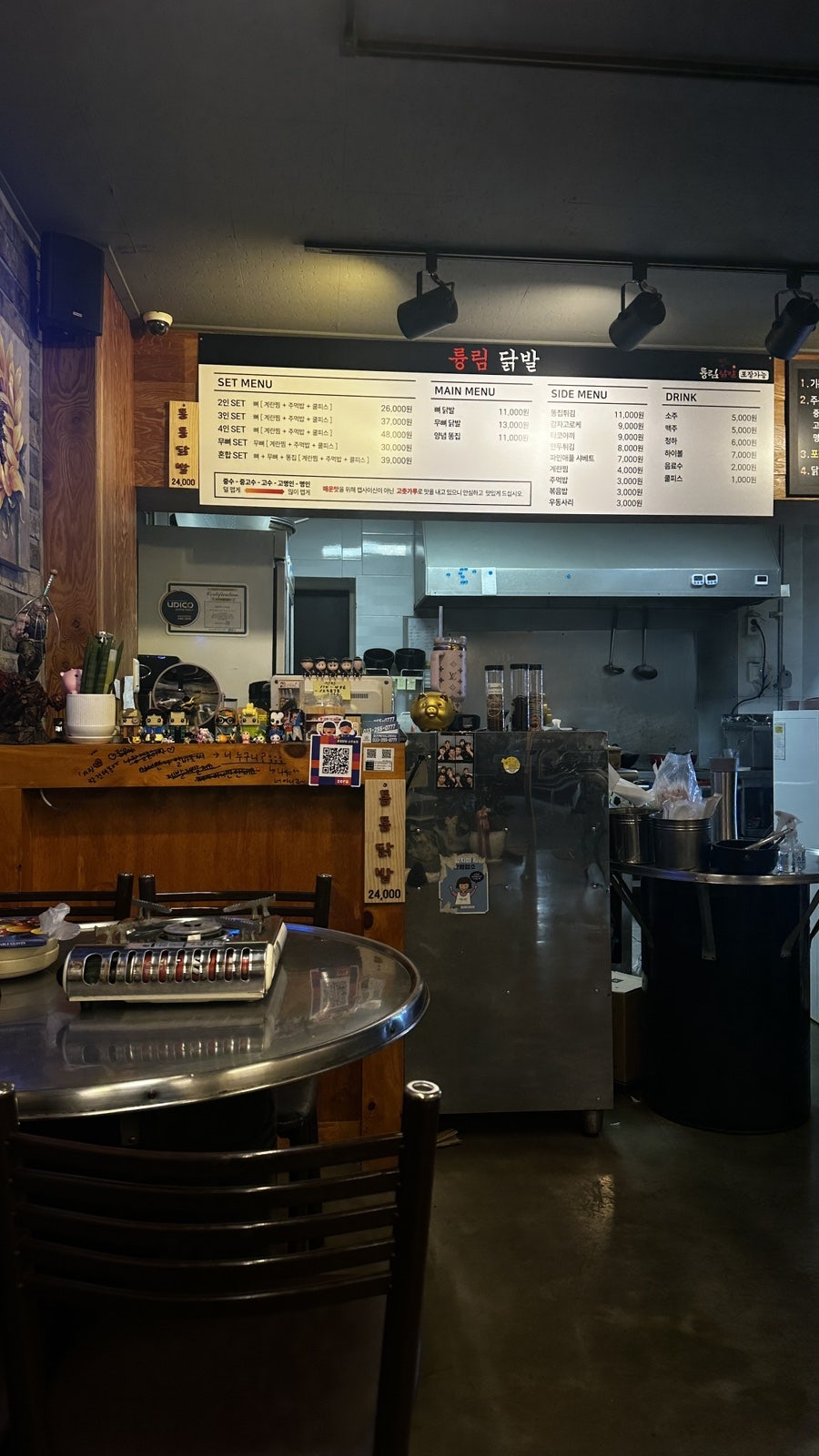 륭림닭발 직영점 사진 4