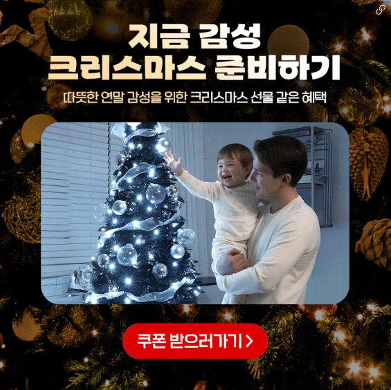  크리스마스 준비,블랙 원터치 대형 크리스마스 트리 풀세트 할인 정보