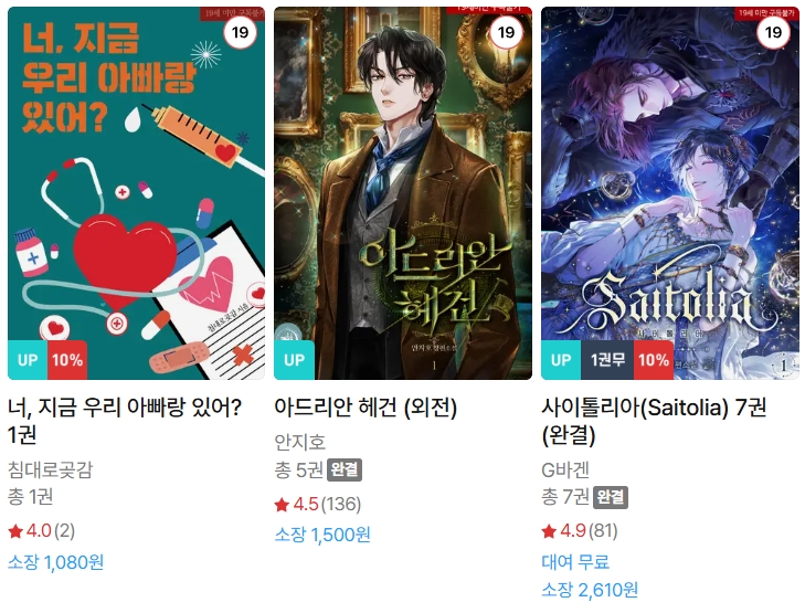  BL소설 신간) 25년 12월 01일 신간