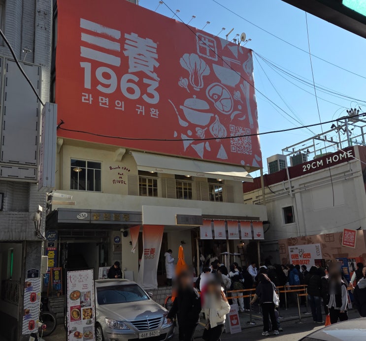  서울 성수동 삼양1963 팝업 11.28 ~ 12.04 