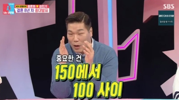  ️ 서장훈, 신기루 몸무게 '열린 결말' 발표! "150에서 100 사이" 보호 차원 해명에 폭소 (동상이몽2)