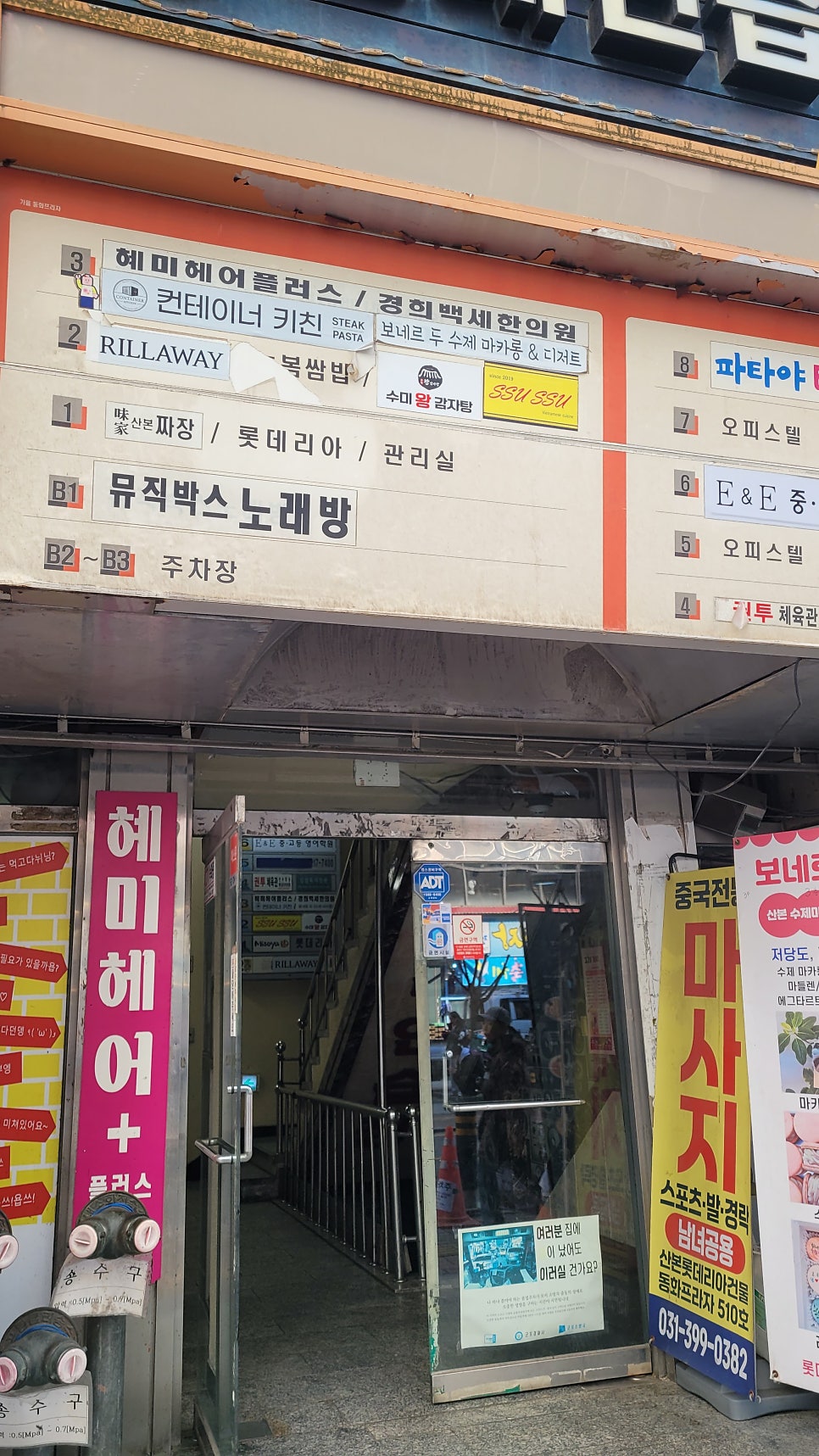 쑤쑤 사진 2