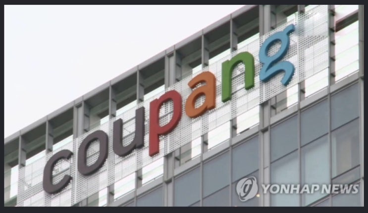 <b>쿠팡</b> 개인<b>정보 유출</b>사건... <b>징벌적 손해배상</b> 가능할까? <b>쿠팡</b>... 