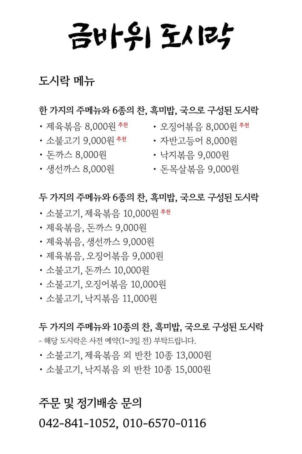 금바위 사진 5