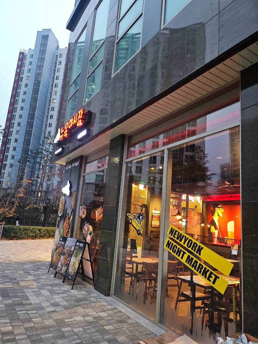 뉴욕야시장 수원정자점 사진 1