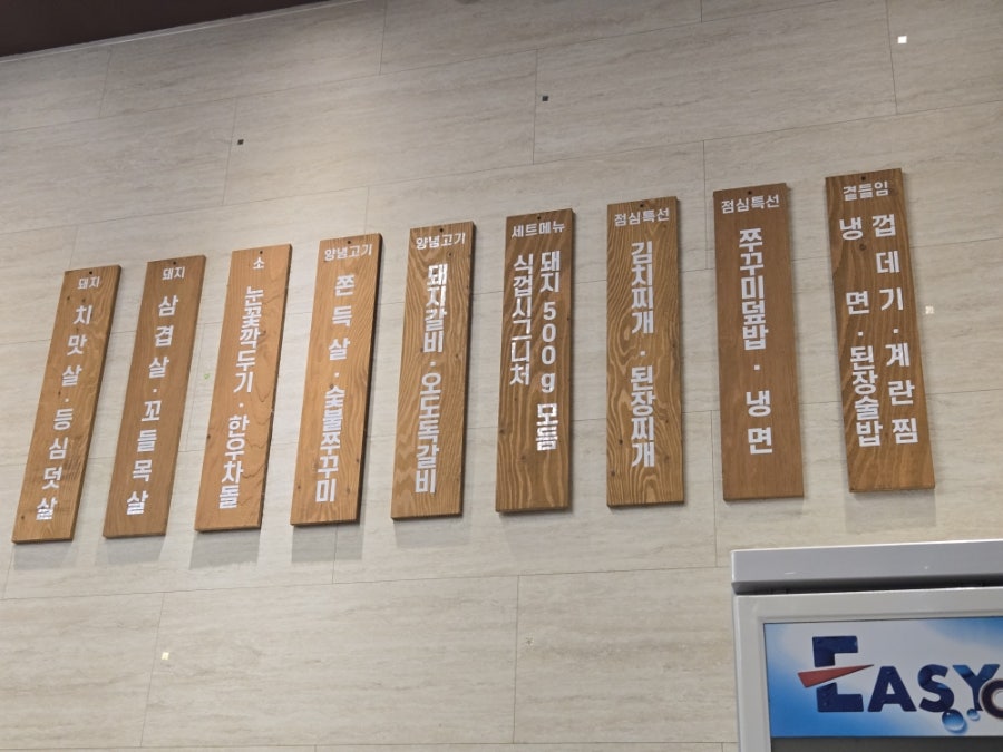 식껍 서천점 사진 4