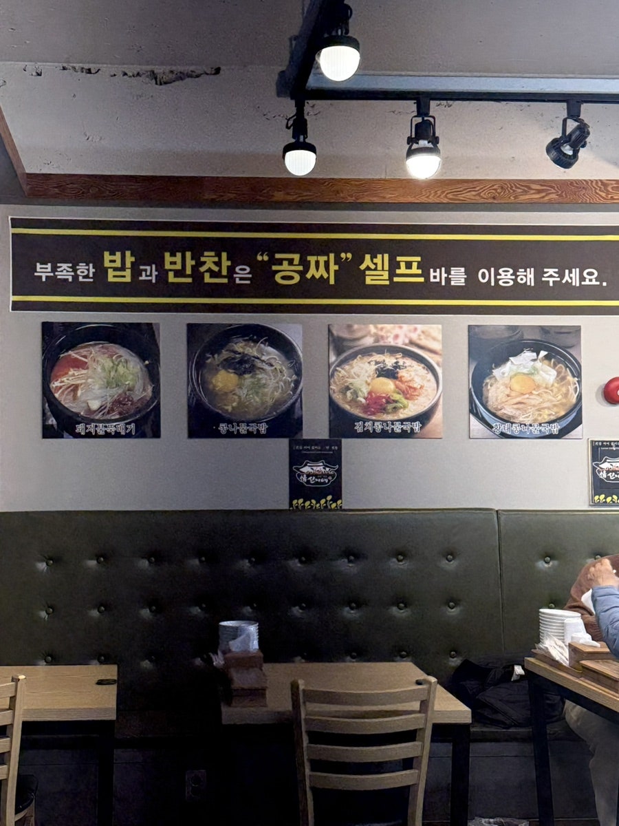 신가네콩나물국밥 본리점 사진 6