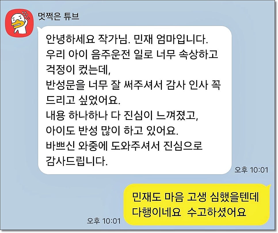 친구 탄원서 선처 탄원서 예시 작성방법은 관련 사진
