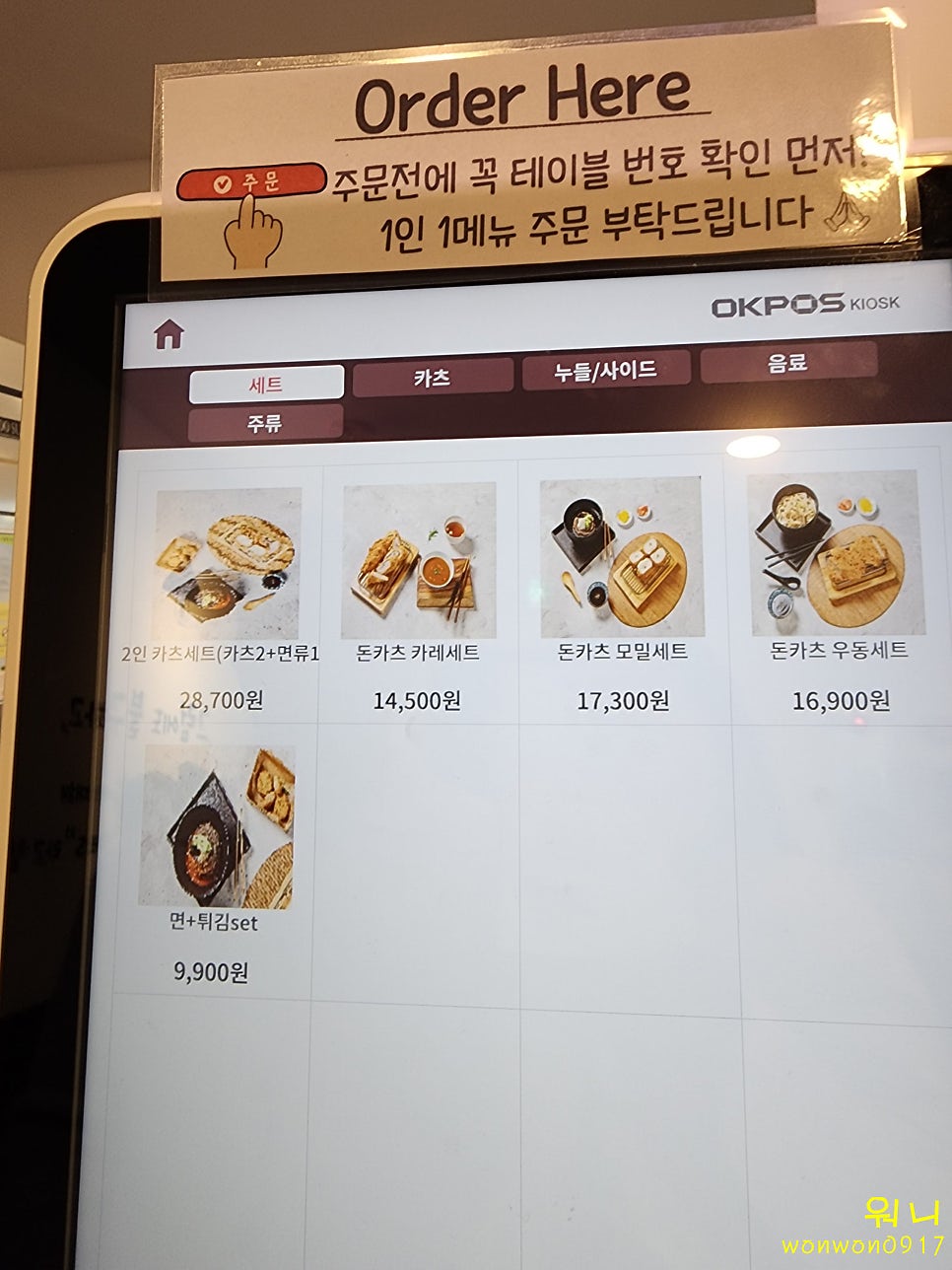 카츠백 월계점 사진 4